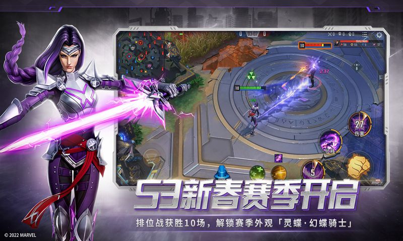 漫威超级战争(魔玩版)