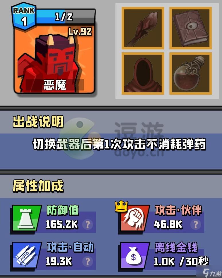 《暴走枪手》前期开局攻略
