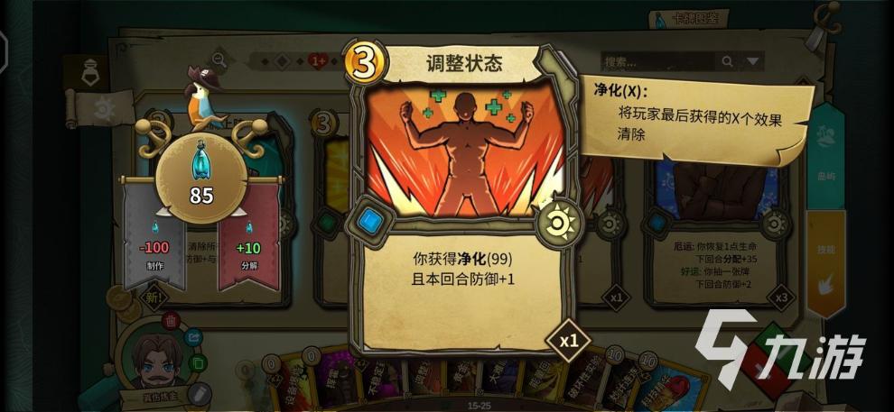 《冒险公社》佣兵卡组2022 快乐炼金卡组构成介绍
