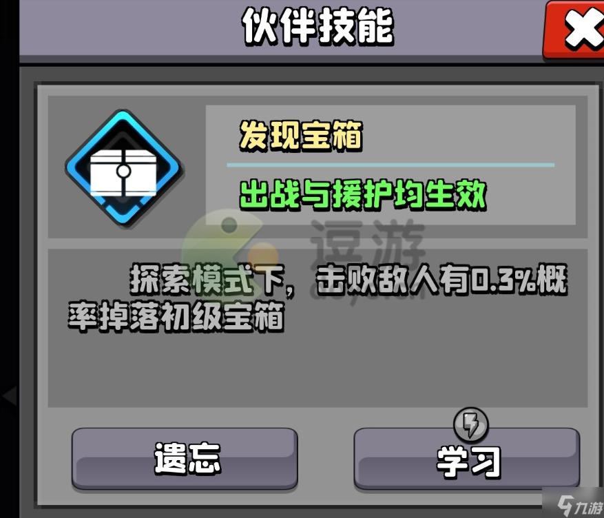 《暴走枪手》前期开局攻略