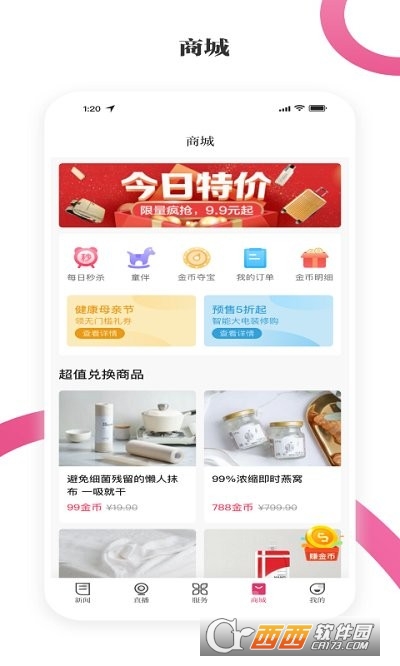 看苏州手机版