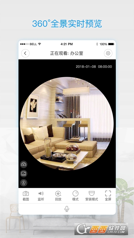 v380pro监控软件