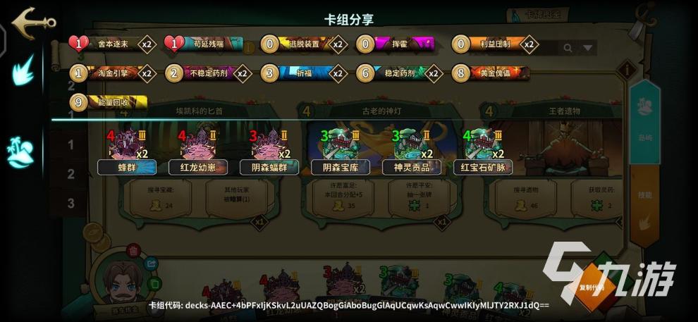 《冒险公社》佣兵卡组2022 快乐炼金卡组构成介绍