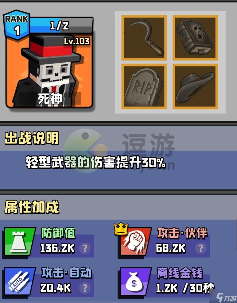 《暴走枪手》前期开局攻略