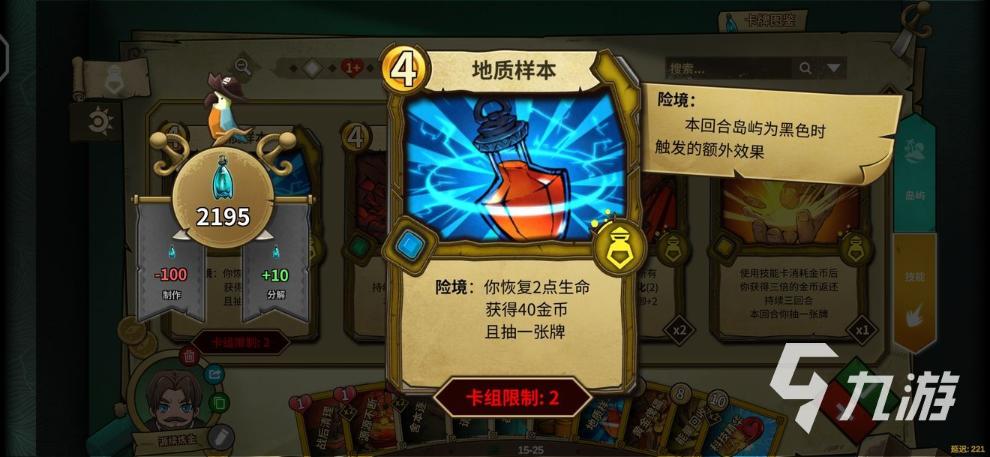 《冒险公社》佣兵卡组2022 快乐炼金卡组构成介绍