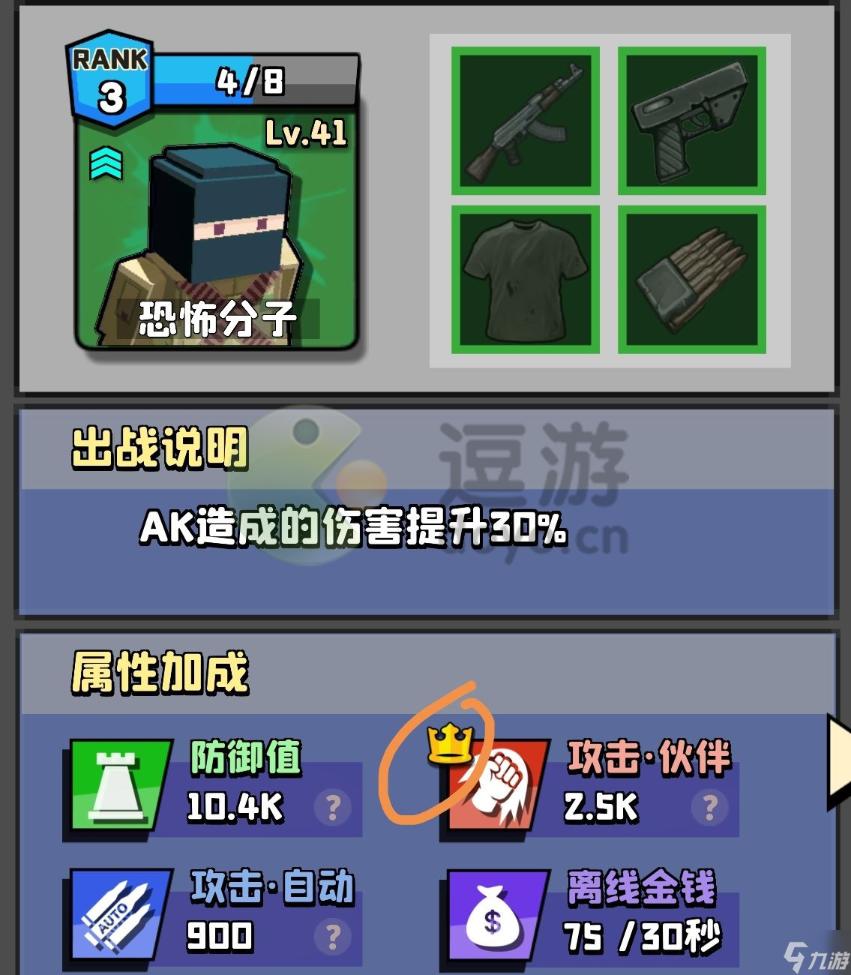 《暴走枪手》前期开局攻略