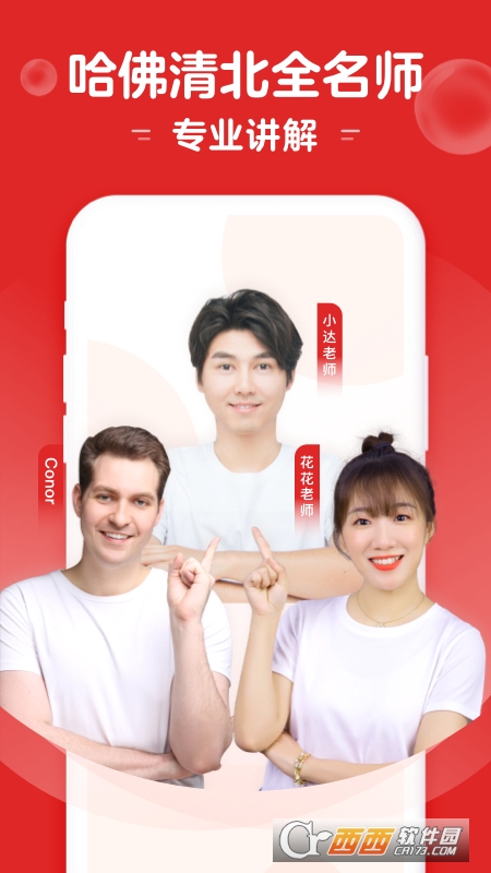 小猴启蒙app最新版