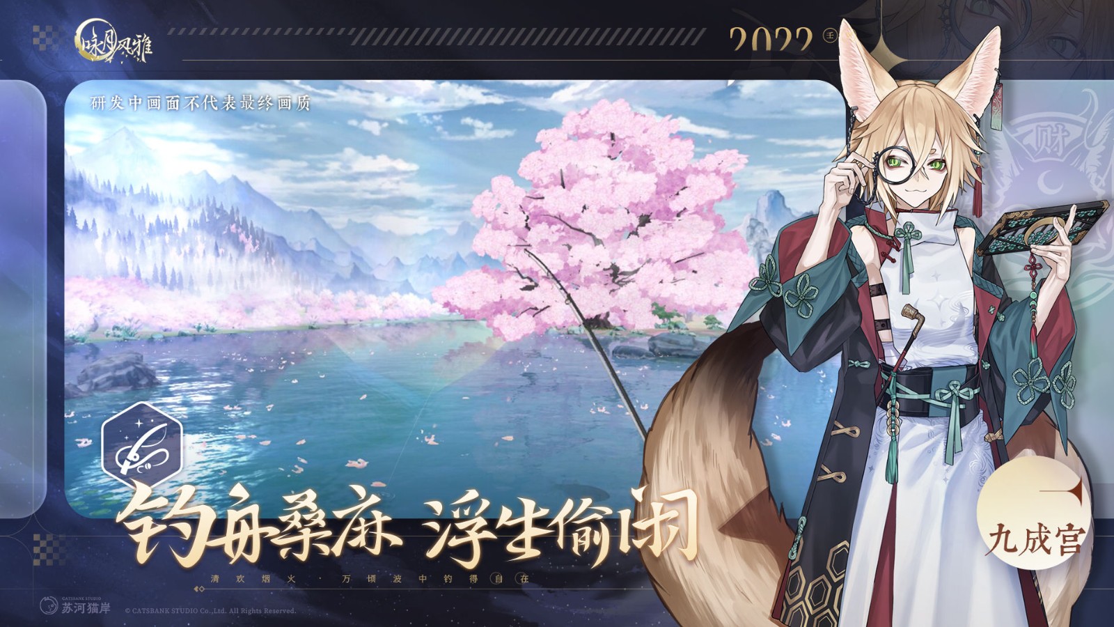 咏月风雅