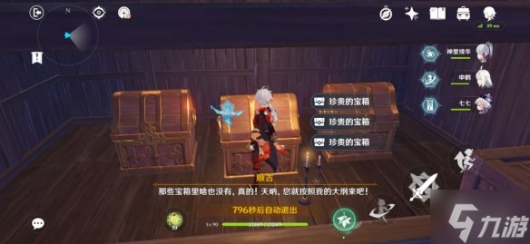 《原神》至少有了个结局成就 至少有了个结局成就怎么完成