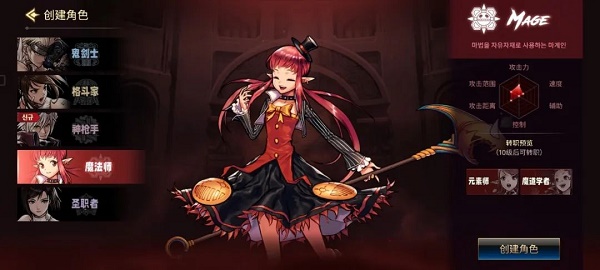 韩服魔法师转职介绍
