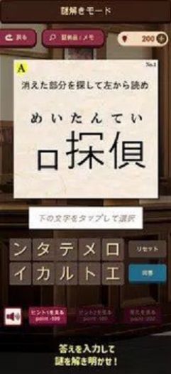 謎解裁判