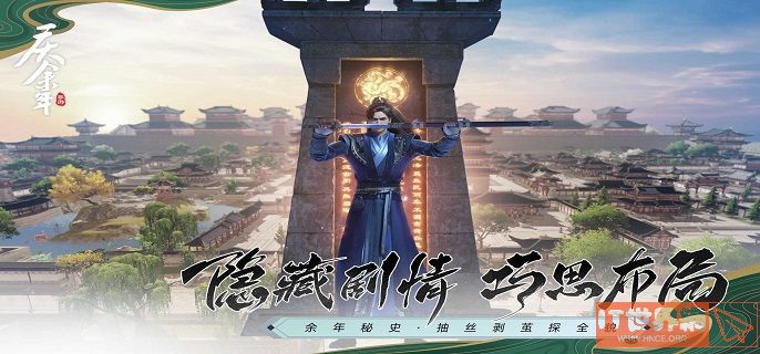庆余年手游漂流沈祟异闻怎么做