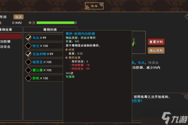 我来自江湖石头获取方法