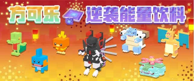 《宝可梦大探险》周年庆典活动玩法推荐