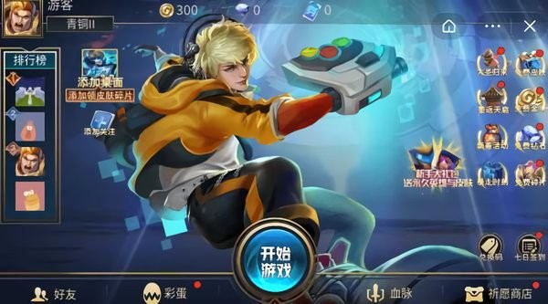 乱斗我最牛破解版