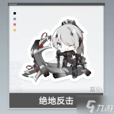 《深空之眼》绝地反击贴纸获取方法介绍