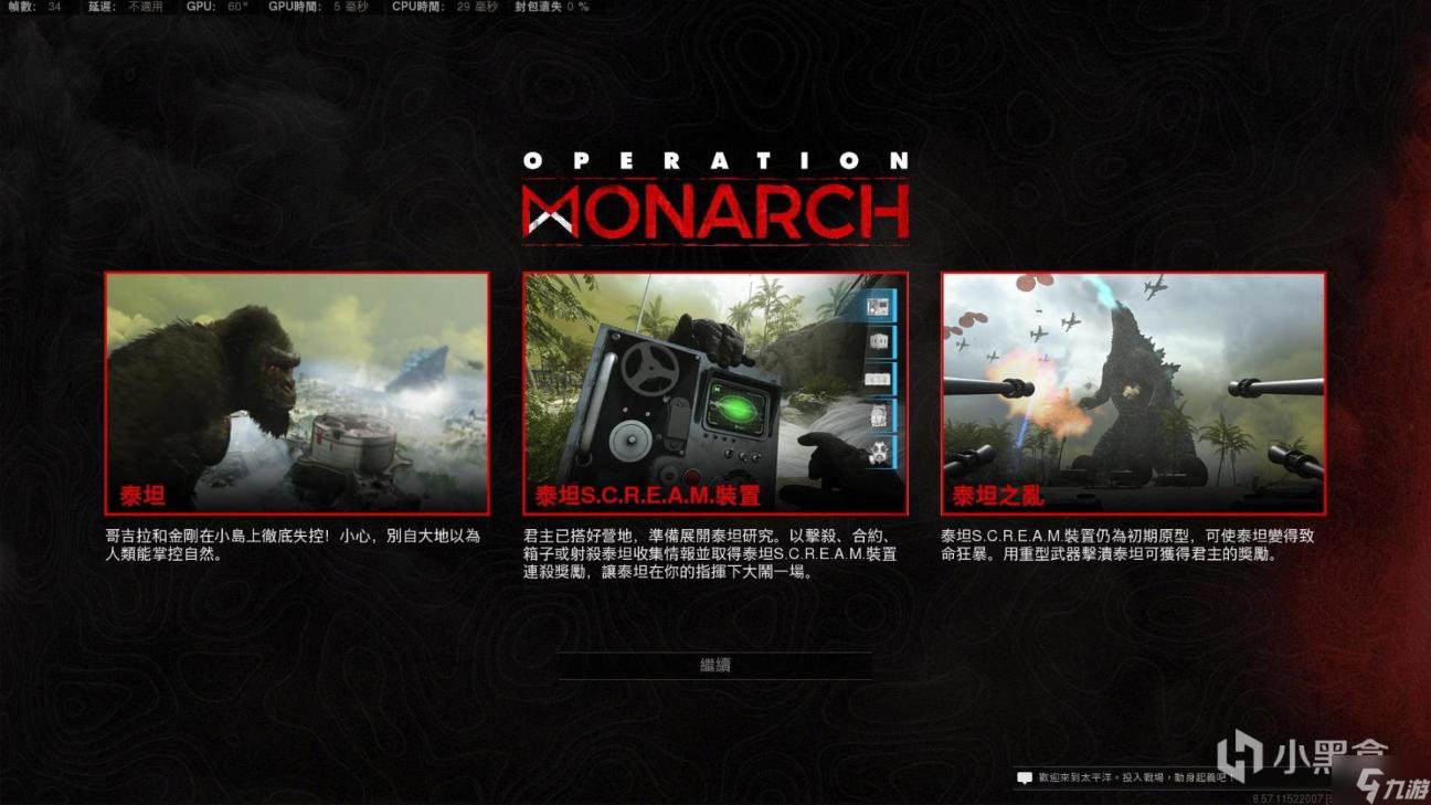 《使命召唤战区》帝王行动模式活动攻略