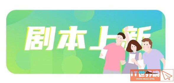 《百变大侦探》长安乱剧本杀凶手解析