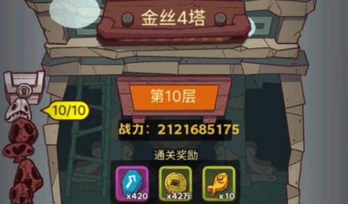 《咸鱼之王》金丝10-10通关攻略