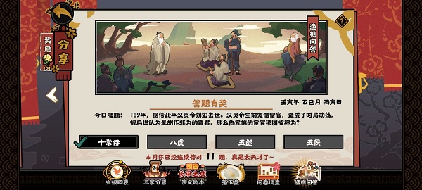 《无悔华夏》