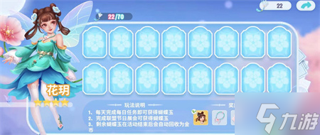 《开间小店》花玥获取方法