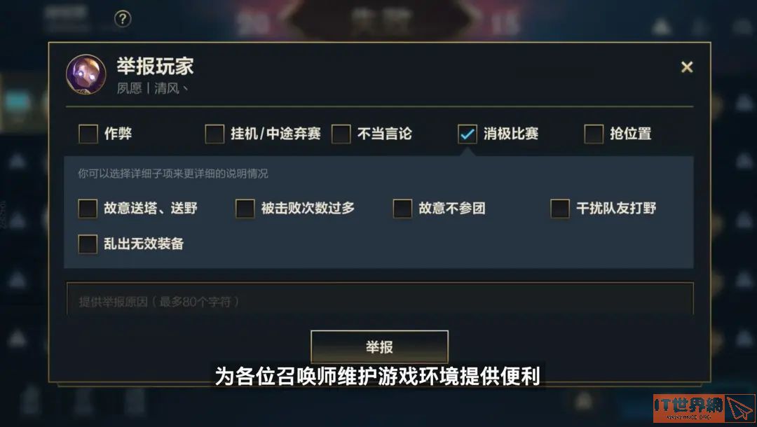 《英雄联盟手游》3.2版本上线时间一览最新