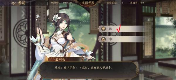《花亦山心之月》第三学期考试第五场答案攻略