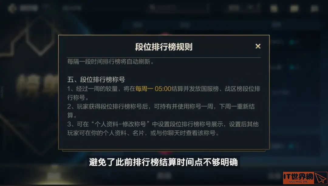 《英雄联盟手游》3.2版本上线时间一览最新
