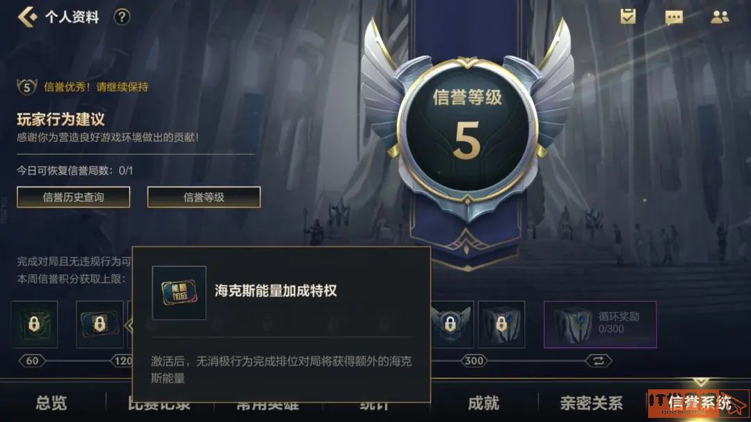 《英雄联盟手游》3.2版本上线时间一览最新