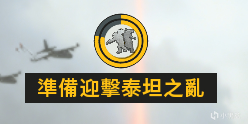 《使命召唤战区》帝王行动模式活动攻略