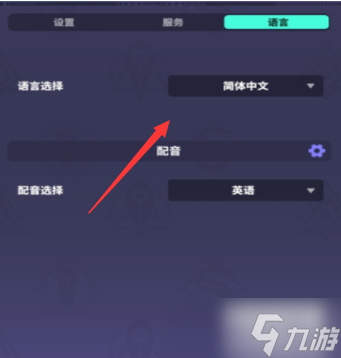 《神觉者》国际服中文设置