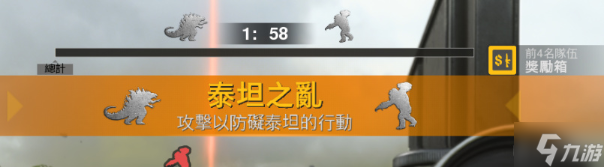 《使命召唤战区》帝王行动模式活动攻略