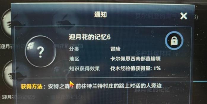 《黑色沙漠手游》喜欢小神龟的孩子初稿获取方法