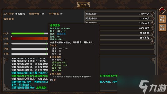 我来自江湖石头获取方法