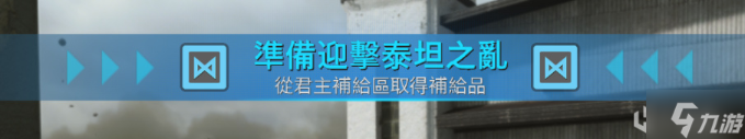 《使命召唤战区》帝王行动模式活动攻略