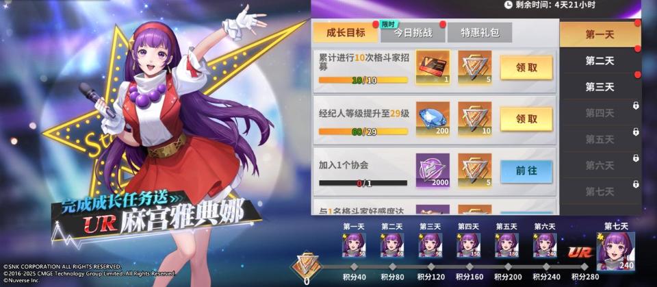 鳄斗163手游网