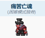 《泰拉瑞亚》税收官介绍