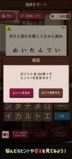 謎解裁判