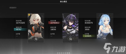 《深空之眼》冥王改版后队友怎么选？