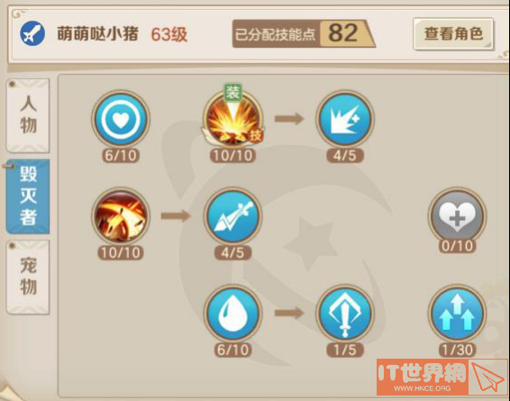 云上城之歌毁灭者技能加点图