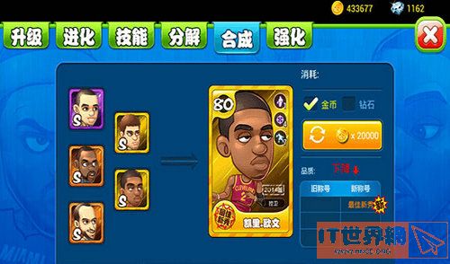 萌卡篮球20碎球员合成 萌卡篮球20碎怎么合成攻略