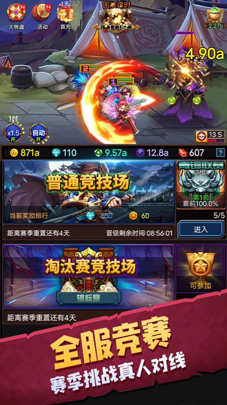 龙与勇士
