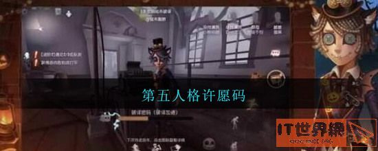 第五人格1万碎片许愿码可重复使用2022