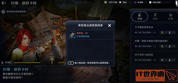 《黑色沙漠手游》石室墙壁石板获得攻略