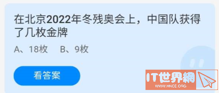《蚂蚁庄园》2022年5月14日答案最新汇总
