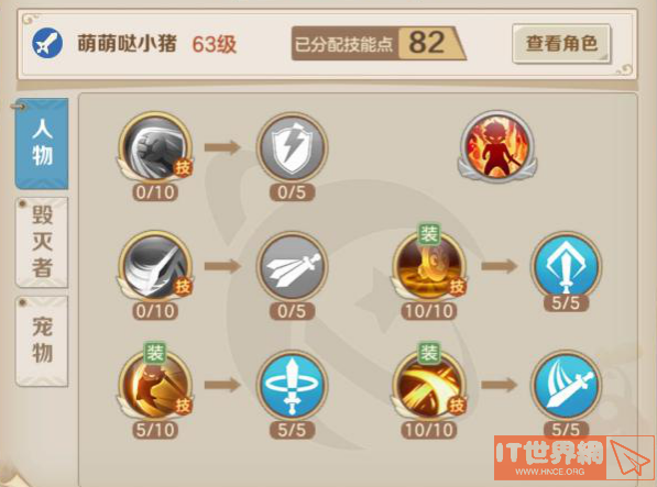 云上城之歌毁灭者技能加点图