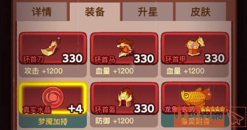 《咸鱼之王》梦魇晶石获取攻略