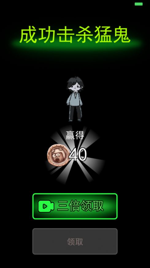 猛鬼宿舍粒子减速器游戏安卓版图片1