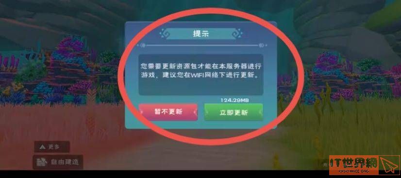 创造与魔法游戏更新怎么提前进入？游戏更新提前进入方法介绍[多图]图片2