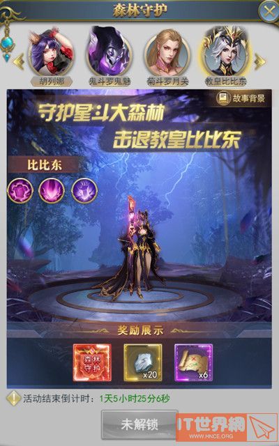 斗罗大陆h5森林守护者活动怎么玩?